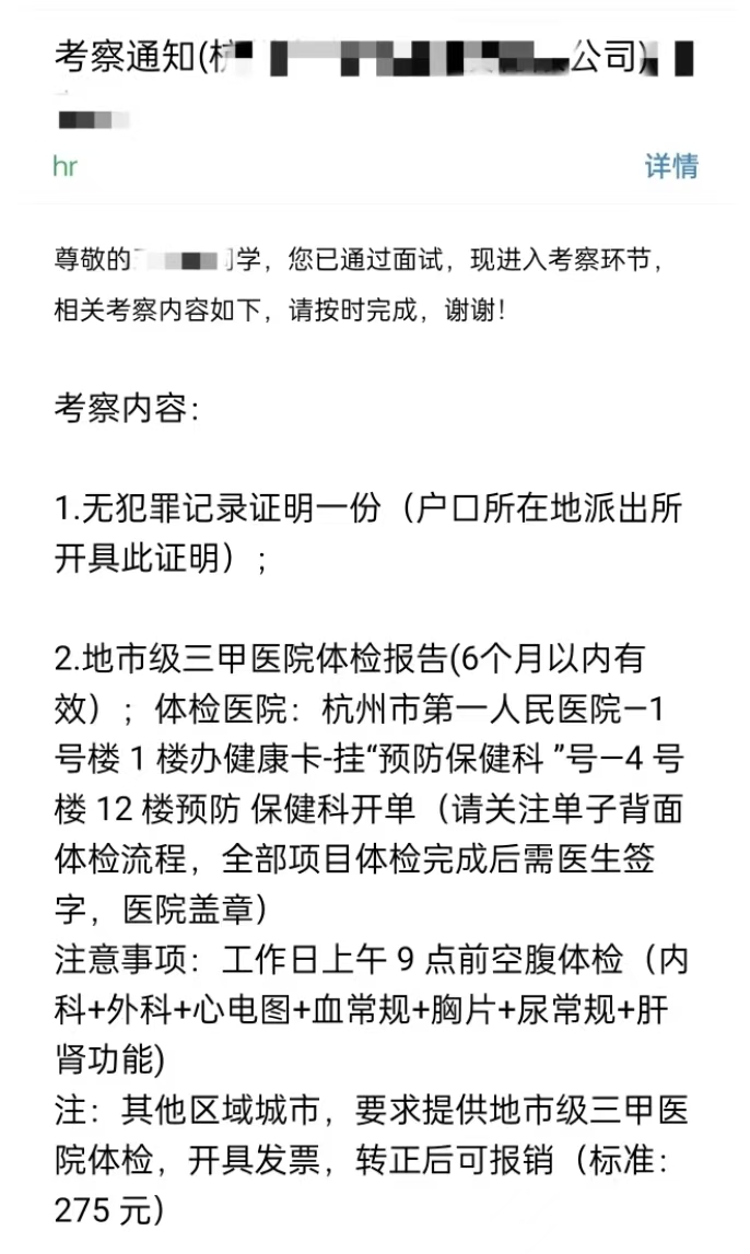 国央企offer2