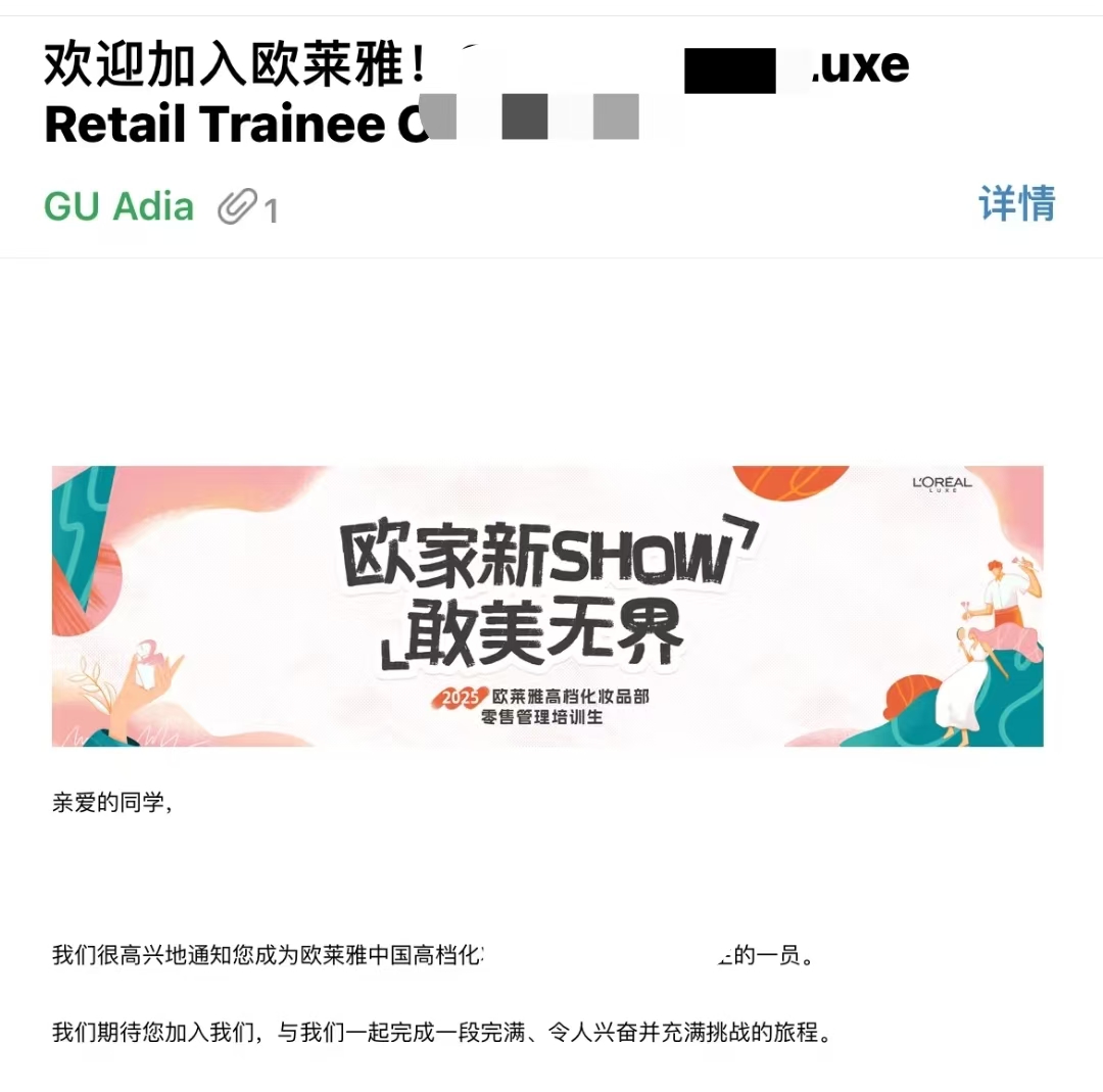 快消offer1