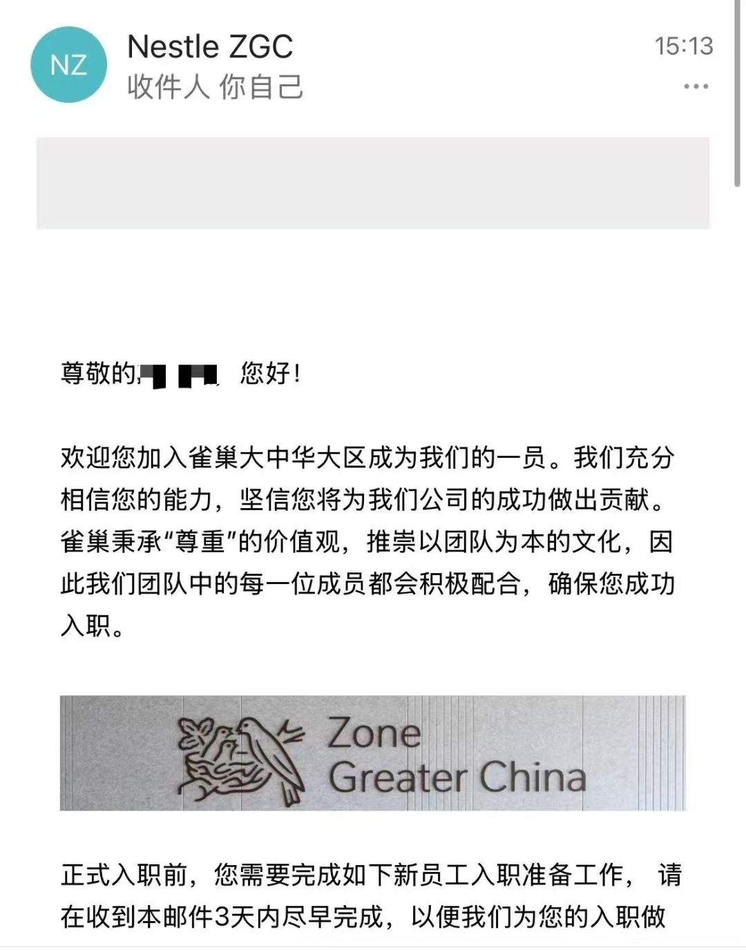 快消offer2