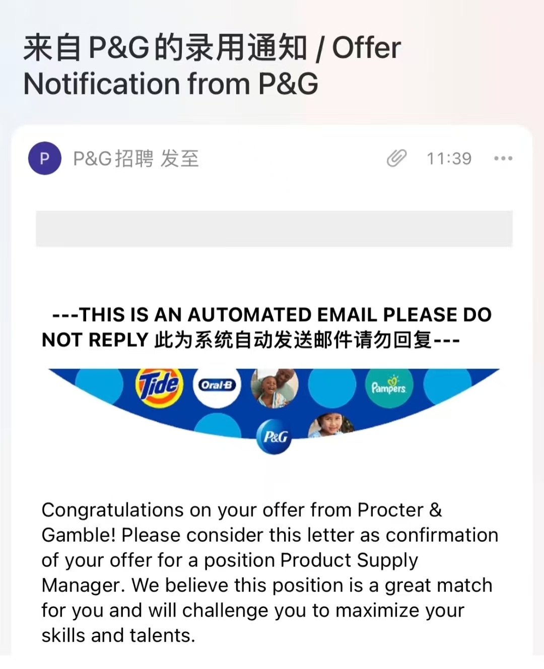 快消offer4