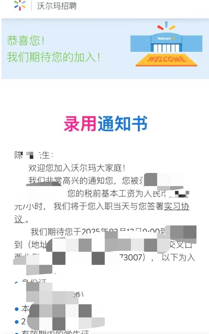 外企offer4