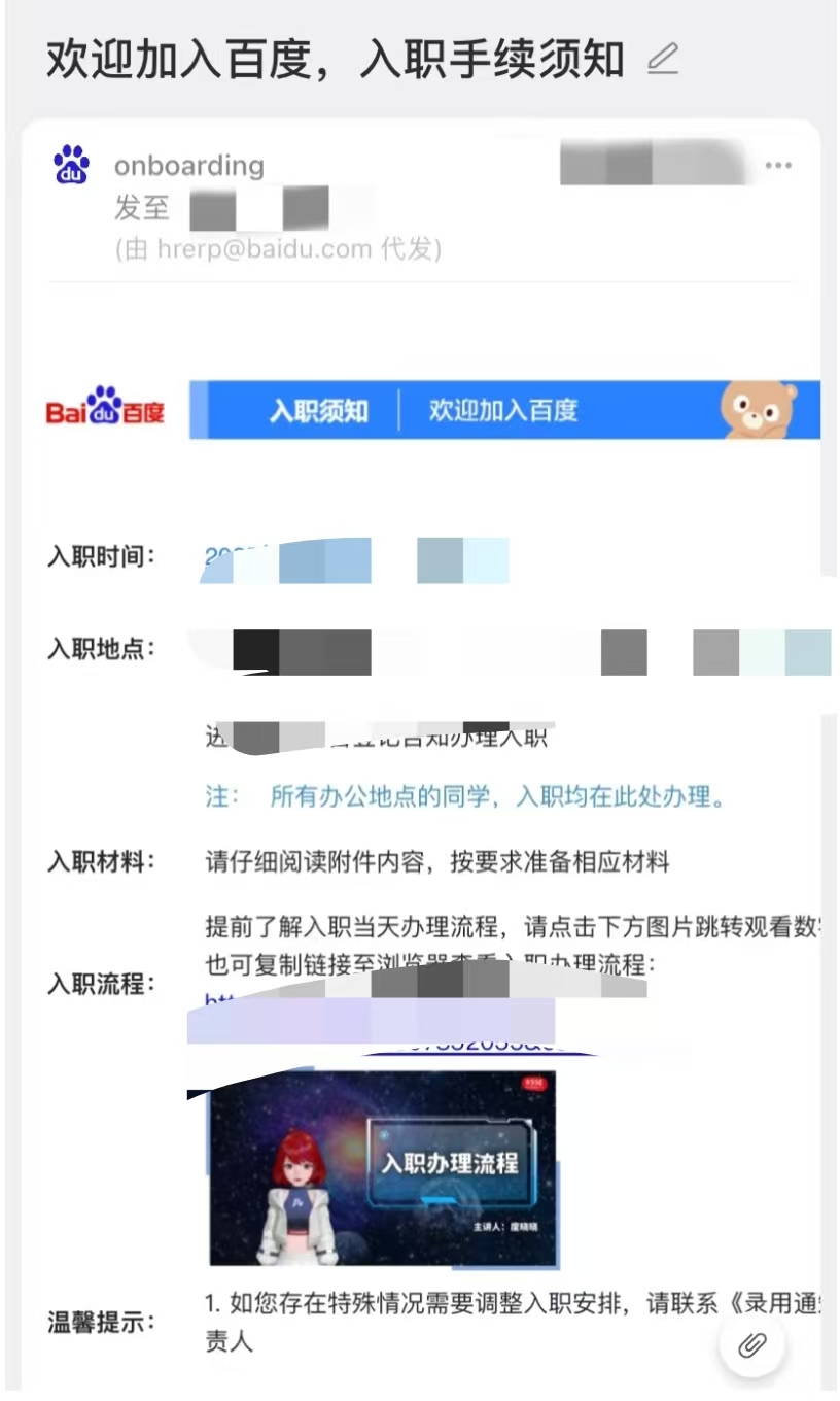 互联网offer1