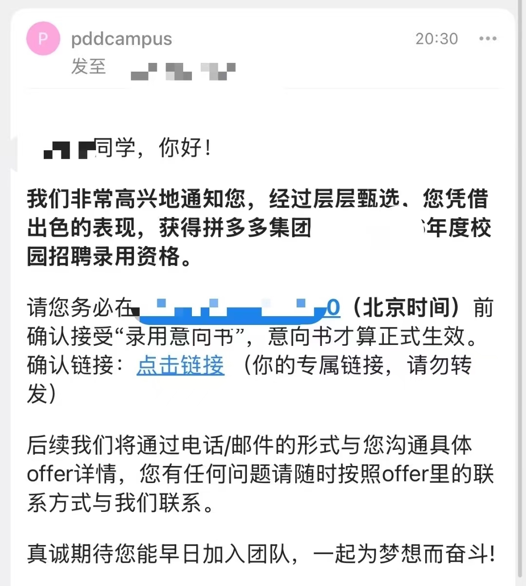 互联网offer2