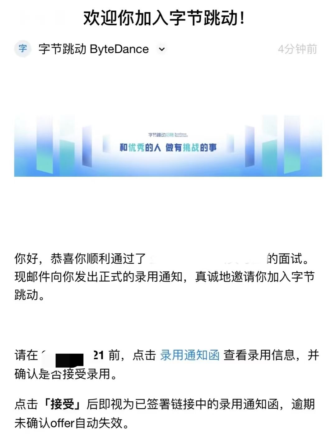 互联网offer3