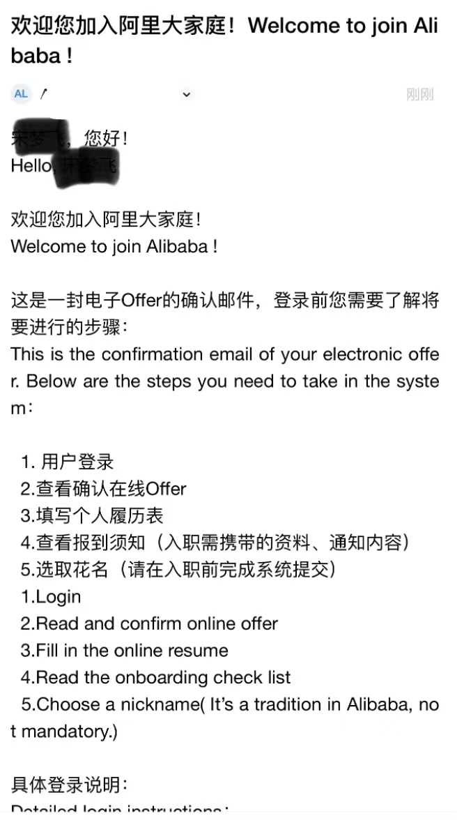 互联网offer4